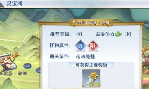 梦间集剑玉怎么获得