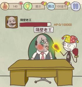 史上最坑爹的游戏8第15关怎么过（史上最坑爹的游戏8答案全集）