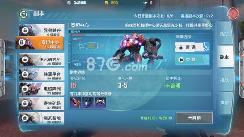 永恒边境泰坦中心怎么过 永恒边境手游训练营怎么过