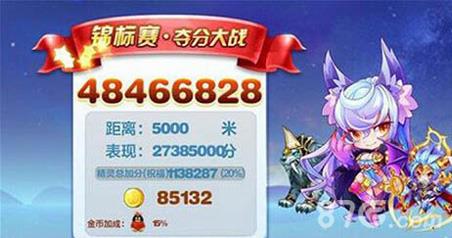 天天酷跑锦标赛上王者3