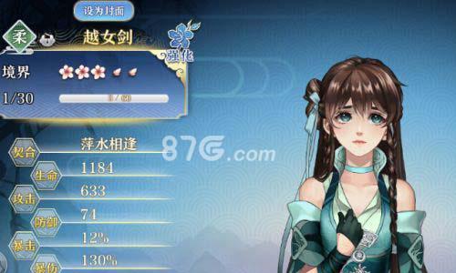 梦间集越女剑怎么样