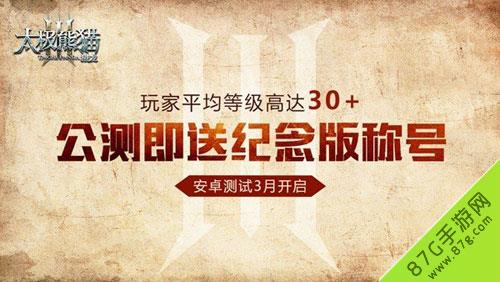 太极熊猫3下次测试什么时候