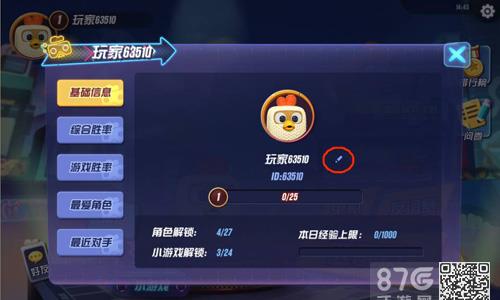 玩具大乱斗改名2