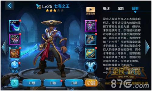 全民超神鹰锋之忍3V3攻略3