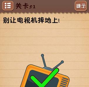 史上最囧游戏4第五十一关怎么过2