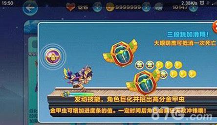 天天酷跑埃及艳后能力2