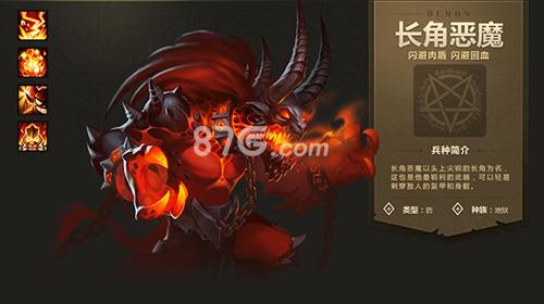 英雄无敌手游长角恶魔食人魔哪个好 英雄无敌手游食人魔和铁人选哪个