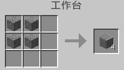 我的世界磨制安山岩怎么做（我的世界磨制安山岩台阶）
