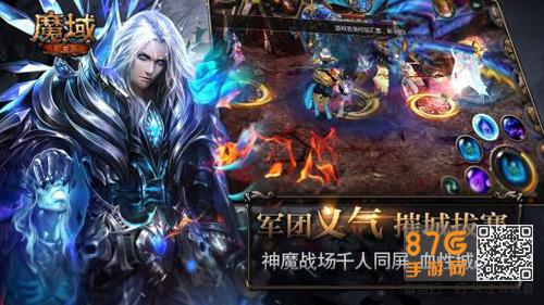 魔域手游什么时候上（魔域什么时候开始的）