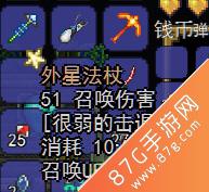 泰拉瑞亚外星法杖怎么得（泰拉瑞亚外星法杖）