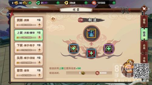 寻仙手游金色装备怎么获得 寻仙配饰怎么获得