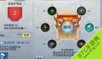 镇魔曲手游乾坤炉怎么玩（镇魔曲手游网易版）