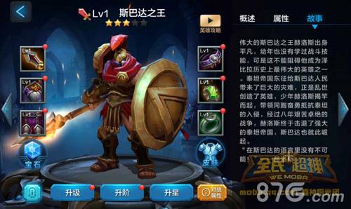 全民超神鹰锋之忍3V3攻略2
