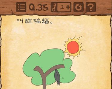 最囧游戏3第35关攻略 最囧游戏3第35关攻略最囧游戏3叫醒蝙蝠图文详解