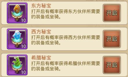 天使奇迹大冒险新手攻略（全民奇迹2天使遗迹攻略）