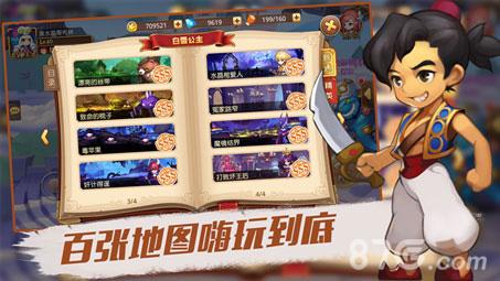 童话大冒险升级攻略