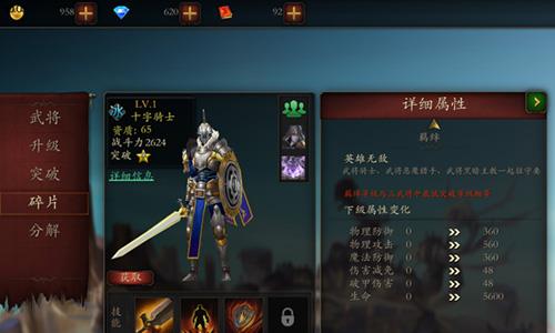 永痕手游武将图