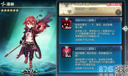 神无月洛林3