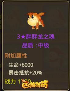 西游萌萌4
