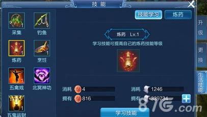 倩女幽魂手游烹饪怎么玩（倩女幽魂手游如何）