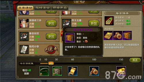天龙八部手游每日任务奖励（天龙八部手游超核任务奖励）