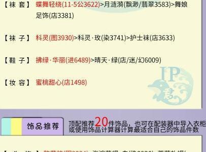 奇迹暖暖冰雪舞会3女王的花园超高分3