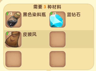迷你世界镶钻披风