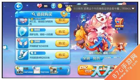 天天酷跑九尾狐仙配始祖牦牛