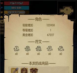 贪婪洞窟刷经验