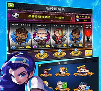 天下足球宣传图
