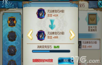 诛仙手游宝石怎么升级（诛仙手游宝石套装怎么弄）