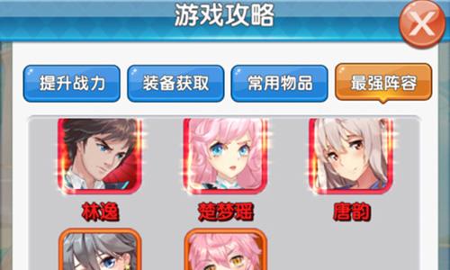 校花的贴身高手世俗界阵容图1