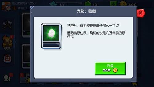 野蛮人大作战幽幽怎么获得 野蛮人大作战萌新奖励