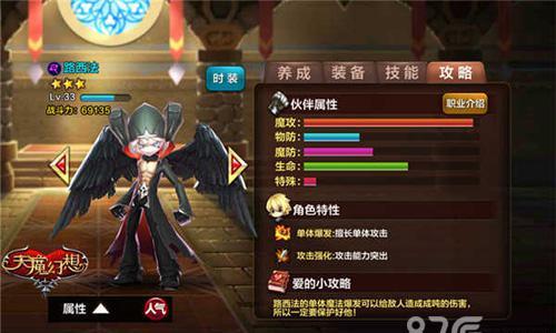 天魔幻想路西法怎么样（最终幻想路西法）