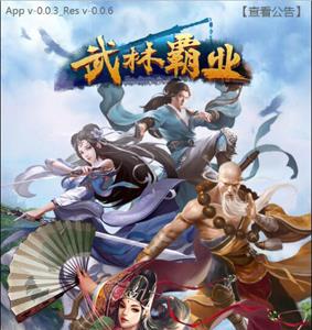 武林霸业H5礼包怎么领取 微信热血霸业礼包