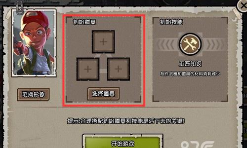 幸存者危城补给箱怎么获得21