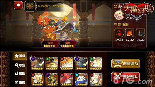 天魔幻想合作模式怎么玩（天魔幻想怎么下载）