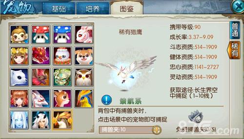 诛仙手游稀有缥缈