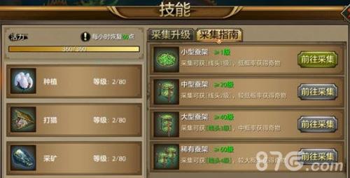 天龙八部手游农桑有什么用（天龙八部手游要不要养龙）