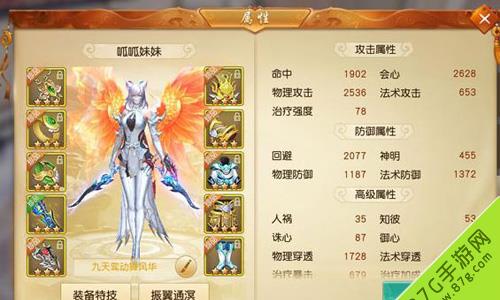 天下手游魑魅加点