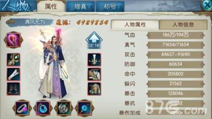 诛仙手游草庙110