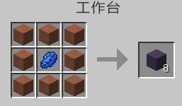 我的世界蓝色硬化粘土怎么做（我的世界白色硬化粘土）