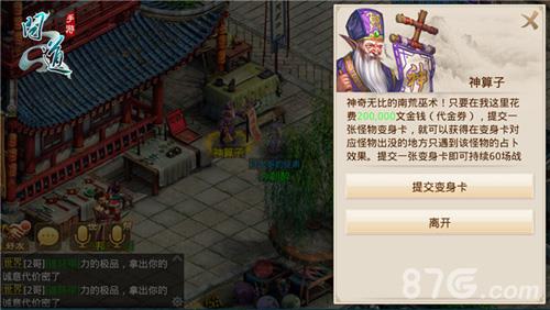 问道手游南荒巫术有什么用（问道手游南荒巫术）
