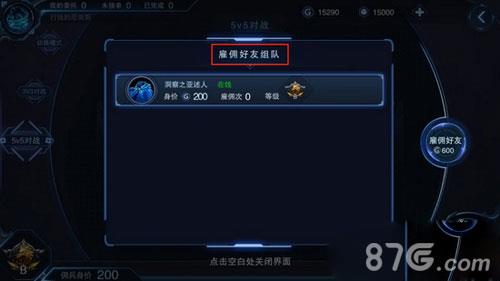 自由之战2接单