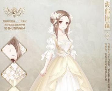 奇迹暖暖馥郁情蕴怎么得