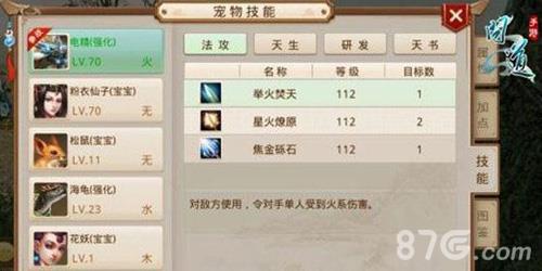 问道手游宠物怎么培养（带宠物的手游有哪些）
