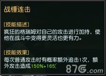迷雾世界手游格瑞姆攻略2