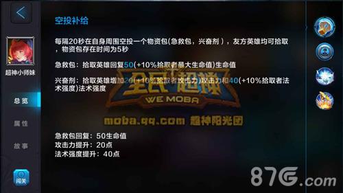 全民超神小师妹5V5攻略2