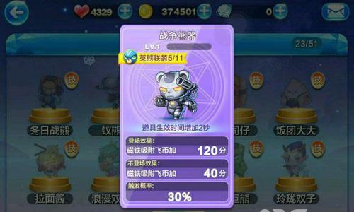 天天酷跑战争熊器需要多少钻（天天酷跑现在怎么获得）