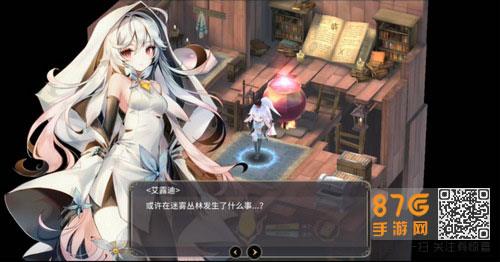 魔女之泉3第三章攻略9